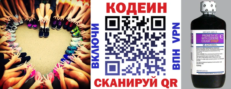 блэк спрут вход  Алагир  Codein напиток Lean (лин)  сколько стоит 