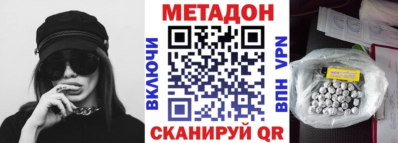 МЕТАДОН белоснежный  Алагир 